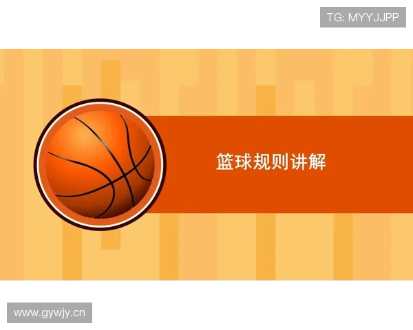 篮球开球规则新手教学，详细讲解跳球和掷球入界两种方式