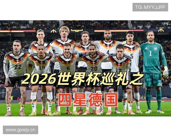 2026世界杯德国出局回顾:32强赛成为淘汰赛重要话题 2026世界杯德国出局回顾:32强赛成为淘汰赛重要话题