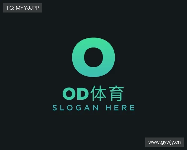 解读od综合体育官网